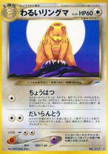 Dark Ursaring card from Darkness, and to Light...