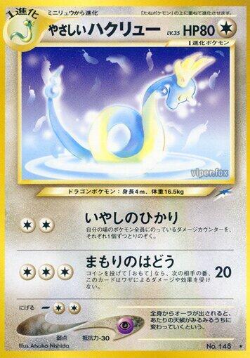 Light Dragonair card from Darkness, and to Light...