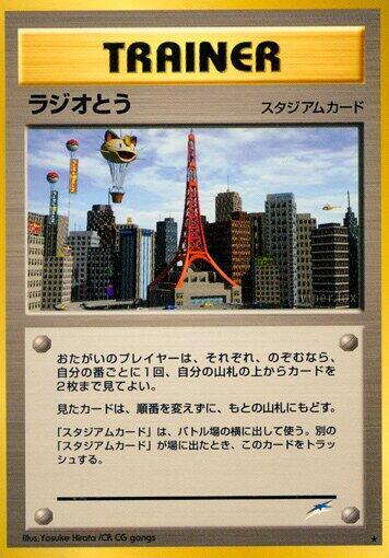 Radio Tower card from Darkness, and to Light...