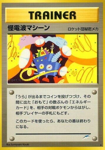 Thought Wave Machine card from Darkness, and to Light...