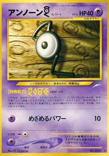 Unown G card from Darkness, and to Light...