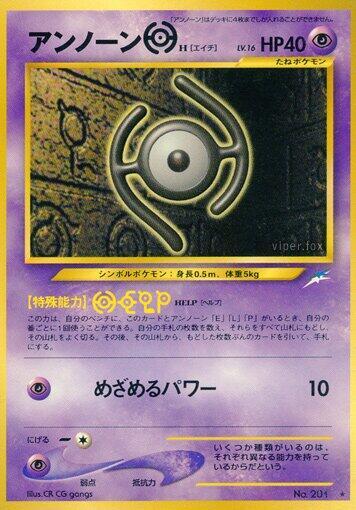 Unown H card from Darkness, and to Light...