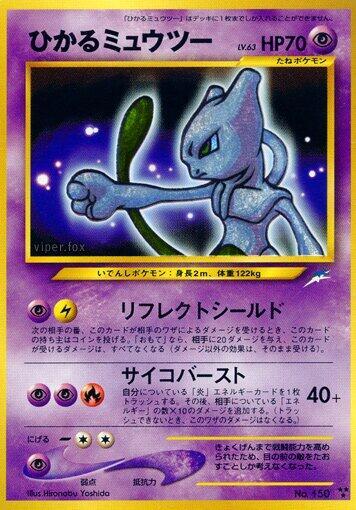 Shining Mewtwo card from Darkness, and to Light...