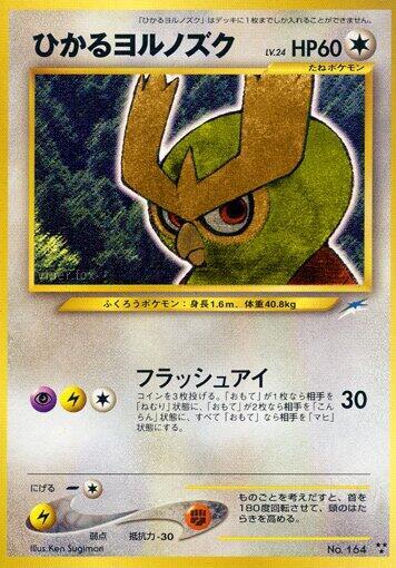 Shining Noctowl card from Darkness, and to Light...