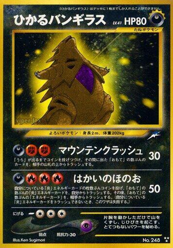 Shining Tyranitar card from Darkness, and to Light...