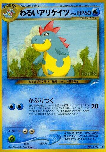 Dark Croconaw card from Darkness, and to Light...
