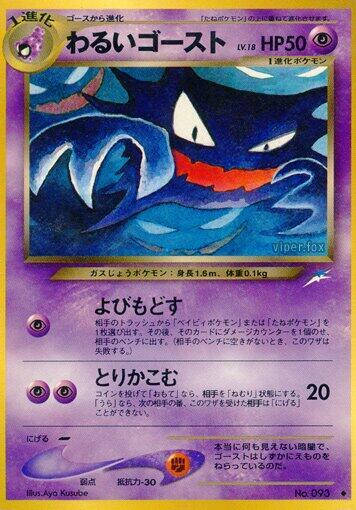 Dark Haunter card from Darkness, and to Light...