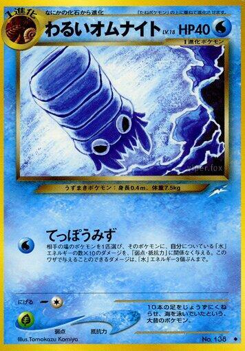 Dark Omanyte card from Darkness, and to Light...