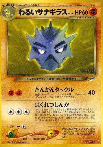 Dark Pupitar card from Darkness, and to Light...