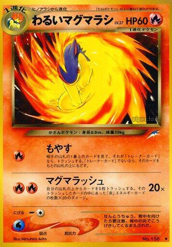 Dark Quilava card from Darkness, and to Light...