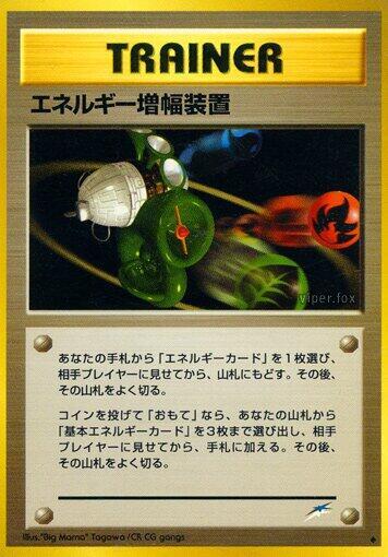 Energy Amplifier card from Darkness, and to Light...