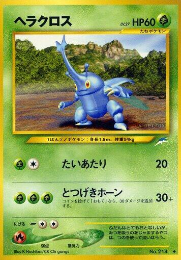 Heracross card from Darkness, and to Light...