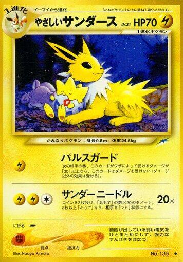 Light Jolteon card from Darkness, and to Light...