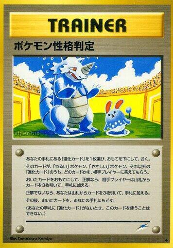 Pokmon Personality Test card from Darkness, and to Light...