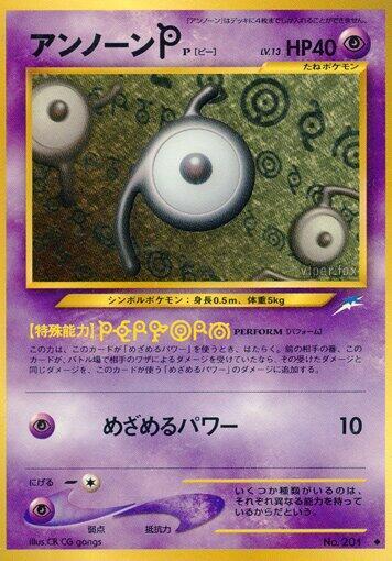 Unown P card from Darkness, and to Light...