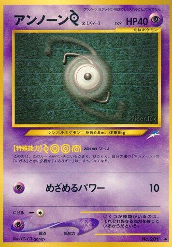 Unown Z card from Darkness, and to Light...