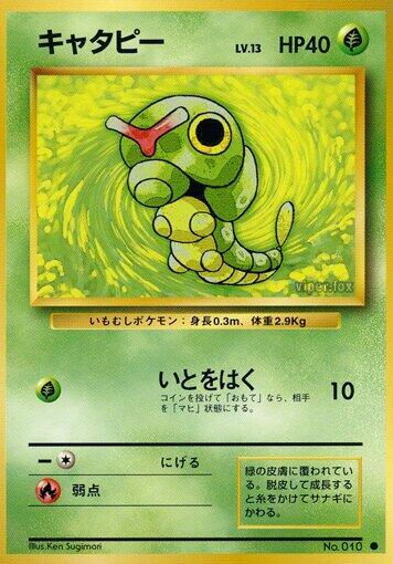 Caterpie card from Expansion Pack