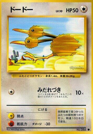Doduo card from Expansion Pack