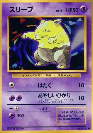 Drowzee card from Expansion Pack