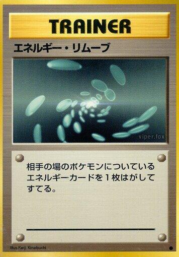 Energy Removal card from Expansion Pack