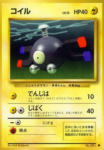 Magnemite card from Expansion Pack