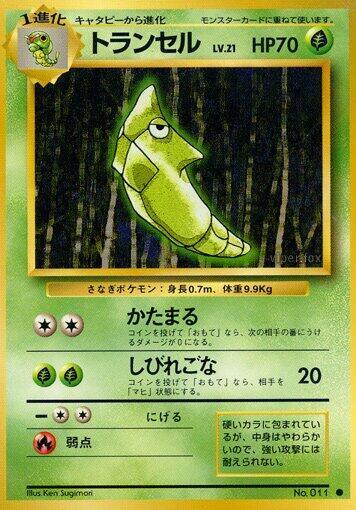 Metapod card from Expansion Pack