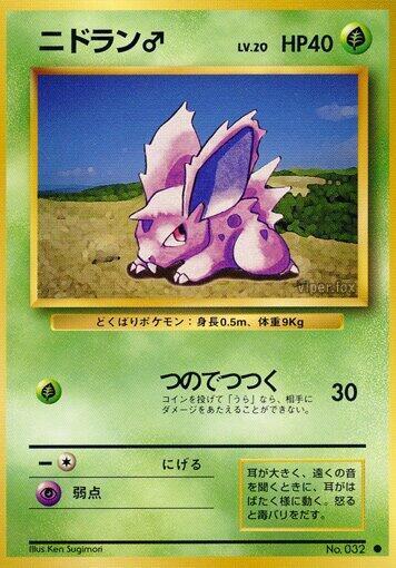 Nidoran M card from Expansion Pack