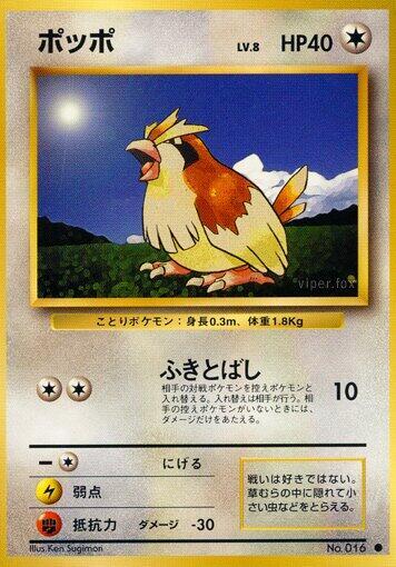 Pidgey card from Expansion Pack