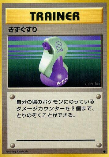 Potion card from Expansion Pack
