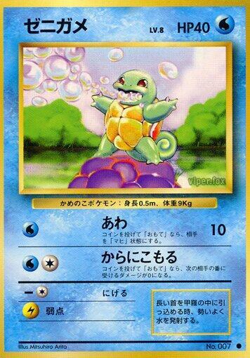 Squirtle card from Expansion Pack