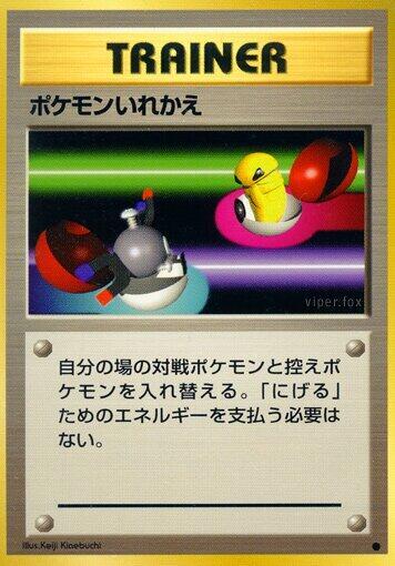 Switch card from Expansion Pack