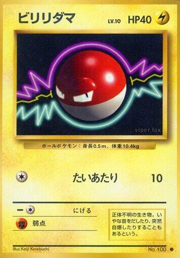 Voltorb card from Expansion Pack