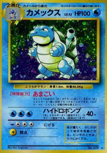 Blastoise card from Expansion Pack