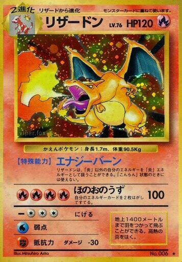 Charizard card from Expansion Pack