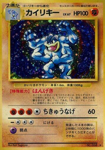 Machamp card from Expansion Pack