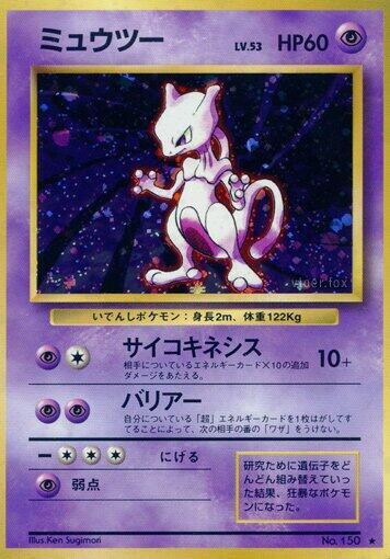 Mewtwo card from Expansion Pack