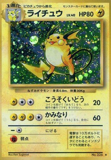Raichu card from Expansion Pack