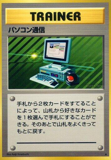 Computer Search card from Expansion Pack