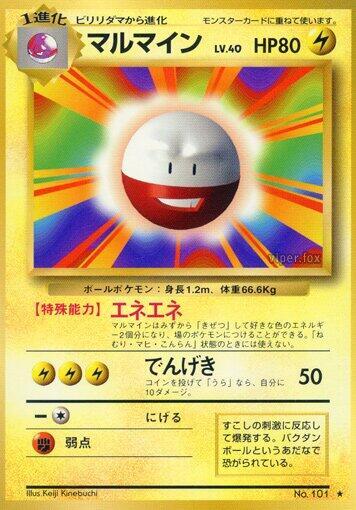 Electrode card from Expansion Pack