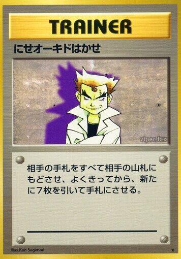 Imposter Professor Oak card from Expansion Pack