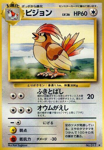 Pidgeotto card from Expansion Pack