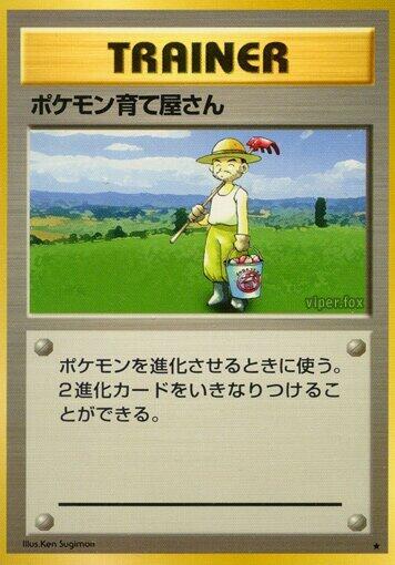 Pokmon Breeder card from Expansion Pack