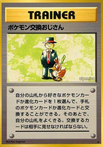 Pokmon Trader card from Expansion Pack