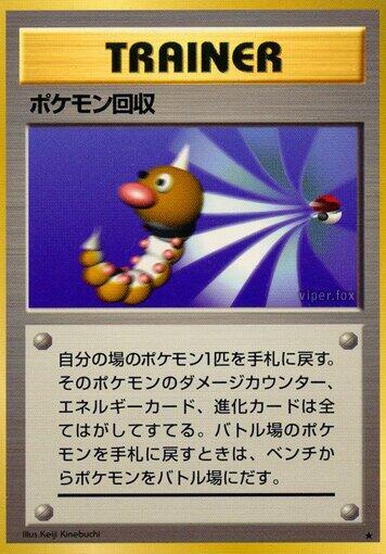 Scoop Up card from Expansion Pack