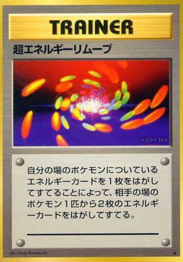 Super Energy Removal card from Expansion Pack