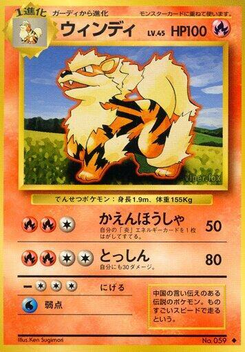 Arcanine card from Expansion Pack