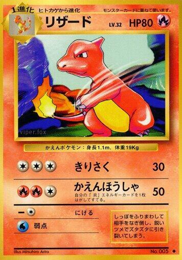 Charmeleon card from Expansion Pack