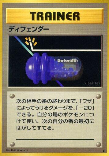 Defender card from Expansion Pack