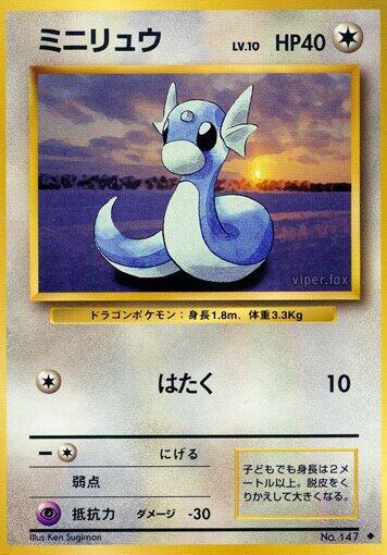 Dratini card from Expansion Pack