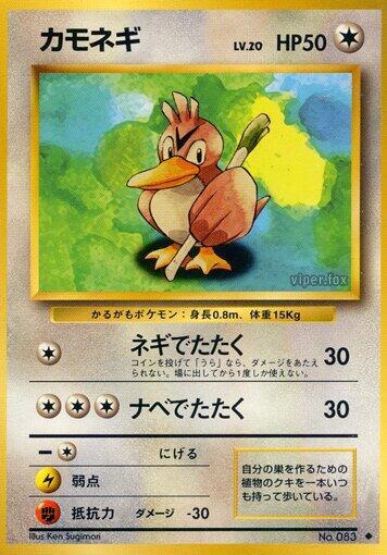 Farfetch'd card from Expansion Pack
